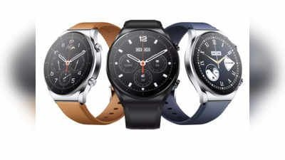 Xiaomi Watch S1 और Watch S1 Active लॉन्च, 117 स्पोर्ट्स मोड्स समेत ढेरों खूबियों करेंगी इंप्रेस