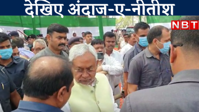 CM Nitish In Nalanda : नालंदा में अलग अंदाज में दिखे सीएम नीतीश, लोगों के बीच जाकर की बातें