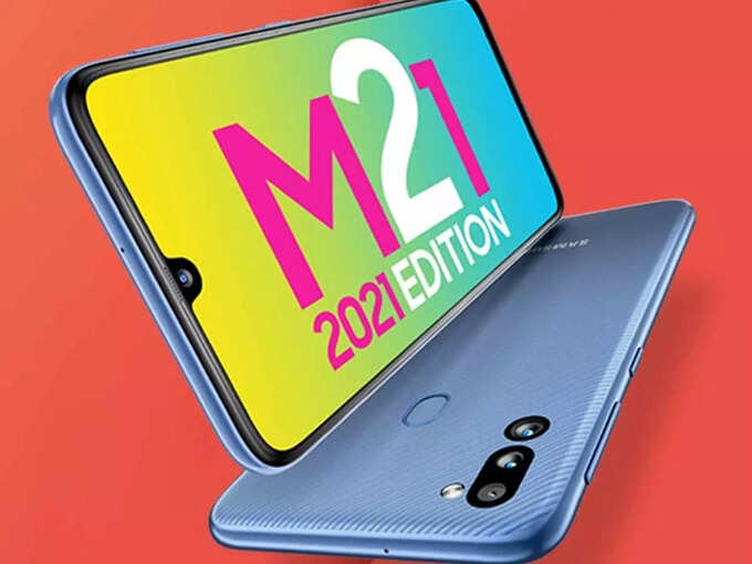 Samsung Galaxy M21 2021 एडिशन