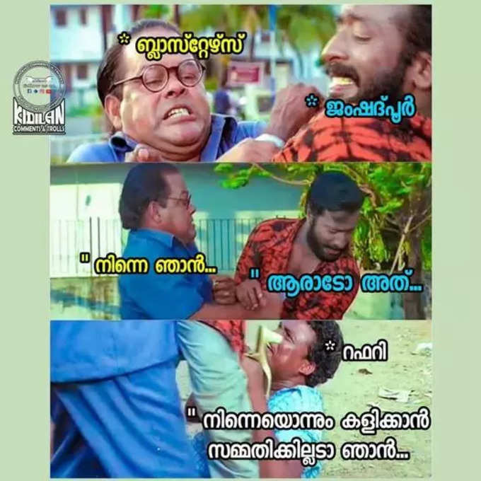 ​ഇവന്മാർ എന്താ പെപ്പെ ക്ക് പഠിക്കുവാണോ..?