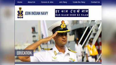 Indian Navy SSR AA Jobs 2022: ఇంటర్‌ పాసైన వారికి 2500 ప్రభుత్వ ఉద్యోగాలు.. నెలకు రూ.69,100 వరకూ జీతం 