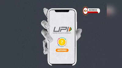 UPI পেমেন্ট অ্যাপ আনছে Tata গ্রুপ, কড়া প্রতিযোগিতার মুখে Google Pay, Paytm!