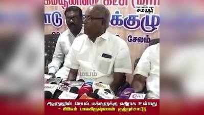 ஆளுநரின் செயல்பாடு; கடுப்பான  சிபிஎம் பாலகிருஷ்ணன்!