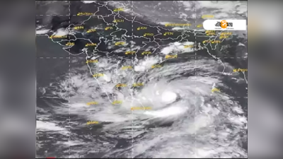 Cyclone Sitrang Update: তছনছ করে দিতে ধেয়ে আসছে সাইক্লোন সিত্রাং! কবে আছড়ে পড়বে ভয়াবহ ঘূর্ণিঝড়?