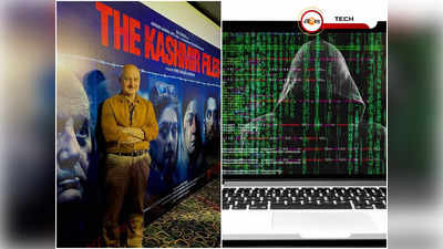 The Kashmir Files-এর ডাউনলোড লিঙ্ক পেয়েছেন Whatsapp-এ? ক্লিক করলেই বিপদ!
