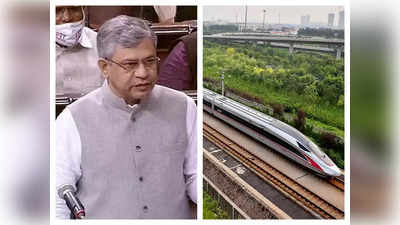 बुलेट ट्रेन पर रेल मंत्री अश्‍व‍िनी वैष्‍णव ने ऐसा क्‍या कहा जो TMC को लगी मिर्च, लोकसभा में जमकर हुआ हंगामा