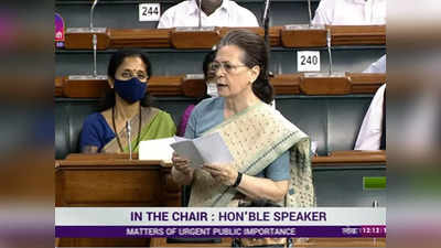 sonia gandhi : सोनिया गांधी लोकसभेत संतापल्या; बोलल्या, लोकशाही हॅक करण्याचा... 