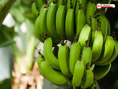 Raw banana Benefits: পাতে থাকুক কাঁচকলা! দূরে থাকবে অনেক রোগ!