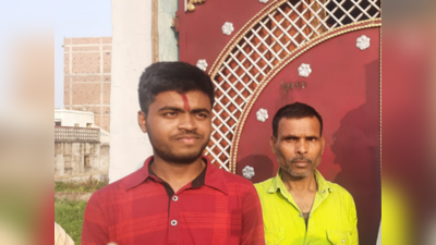 Bihar Intermediate Topper : रिक्शा चालक का बेटा बना बिहार इंटर आर्ट्स का टॉपर, संगम राज बनना चाहता है IAS