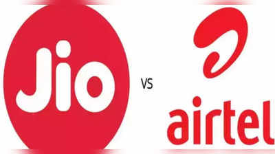 Jio 3119 vs Airtel 3359 Plan: डेटा-वैलिडिटी एक बराबर, फिर भी कीमत में 240 रुपये का बड़ा अंतर, देखें क्यों
