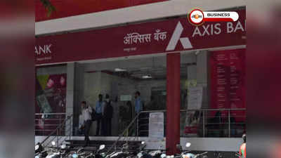 Axis Bank: কাজ পাবেন চাকরি ছেড়ে দেওয়া মহিলারা! অ্যাক্সিস ব্যাঙ্কের নয়া উদ্যোগে চমক...