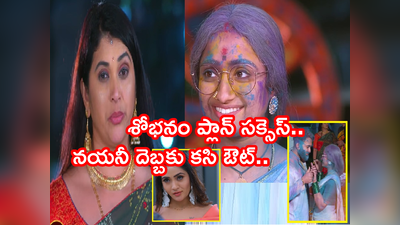 ‘త్రినయని’ మార్చి 16 ఎపిసోడ్: మంచం కింద కసి.. మంచంపైన వల్లభతో హాసినీ.. నయనీ ప్లాన్ బంపర్‌ హిట్‌