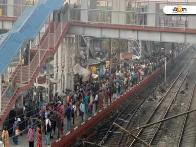 Sealdah South Section Train: ওভারহেড তার ছিঁড়ে বিপত্তি, পরিষেবা বিপর্যস্ত শিয়ালদা দক্ষিণ শাখায়