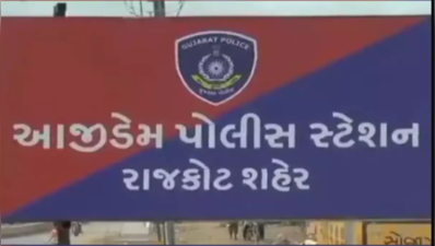 Rajkot: ‘CCTV બંધ કરીને લાકડીથી ફટકાર્યો’, ધોરણ 10ના વિદ્યાર્થીએ શાળાના આચાર્યની ફરિયાદ કરી, પોલીસે કરી અટકાયત