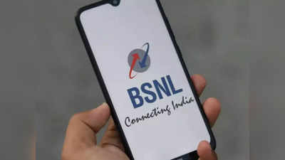 BSNL के इस प्लान में मिल रही पूरे 395 दिनों की लंबी वैधता, हर दिन 2GB Data और कॉलिंग का बेनिफिट भी