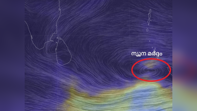 ബംഗാൾ ഉൾക്കടലിൽ ഈ വർഷത്തെ ആദ്യ ചുഴലിക്കാറ്റ് മുന്നറിയിപ്പ്