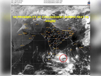 Cyclone Asani: ಬಂಗಾಳ ಕೊಲ್ಲಿಯಲ್ಲಿ ಮುಂದಿನ ವಾರ ಚಂಡಮಾರುತ: ಎಲ್ಲೆಲ್ಲಿ ಮಳೆಯಾಗಲಿದೆ?