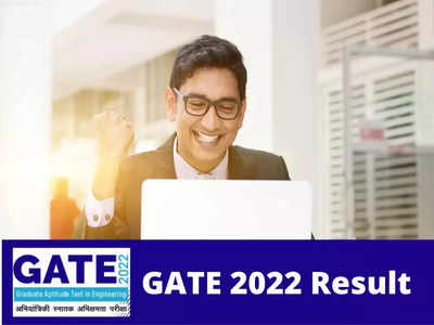 GATE 2022 result: గేట్ 2022 ఫలితాలు విడుదల.. స్కోర్ కార్డు డౌన్‌లోడ్ ఈ తేదీ నుంచి డౌన్‌లోడ్ చేసుకోవచ్చు