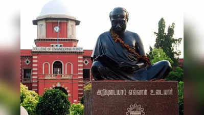 பொறியியல் மாணவர்களுக்கு புதிய பாடத்திட்டம்: ஷாக் கொடுத்த தமிழக அரசு!