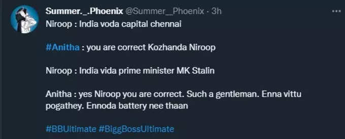 விஷபாட்டிலாக உருவெடுக்கும் அனிதா.. வச்சு செய்யும் நெட்டிசன்கள்...