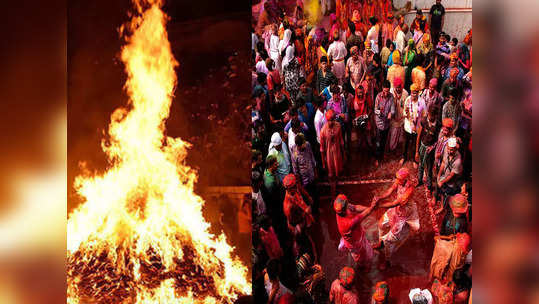 Holika Dahan time Muhurat 2022 : होळी शुभ वेळ, मुहूर्त आणि भद्रेचा कालावधी जाणून घेऊया