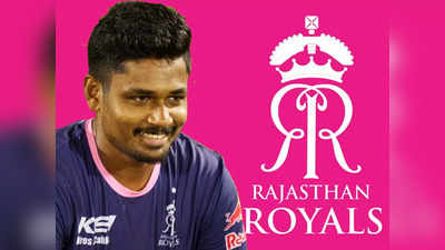 Rajasthan Royals Review: दिल के साथ मुकाबले जीतना भी होगा संजू सैमसन की टीम का चैलेंज