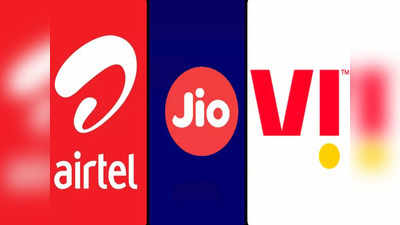 Jio VS Airtel VS Vi: 300 ರೂ.ಕ್ಕಿಂತ ಕಡಿಮೆ ಬೆಲೆಯ ಪ್ರೀಪೇಡ್ ಪ್ಲ್ಯಾನ್‌ಗಳ ಹೋಲಿಕೆ!