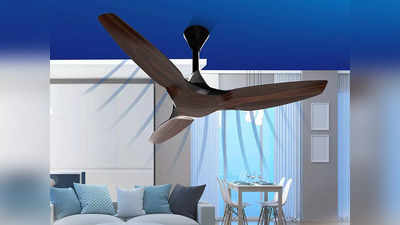 रिमोट से चलते हैं ये लेटेस्ट हाई स्पीड Ceiling Fan, बिजली की करते हैं भारी बचत