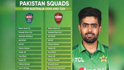 सरफराज अहमद पाकिस्तानी टीम से बाहर, ऐसा है ऑस्ट्रेलिया के खिलाफ वनडे और टी-20 स्क्वॉड