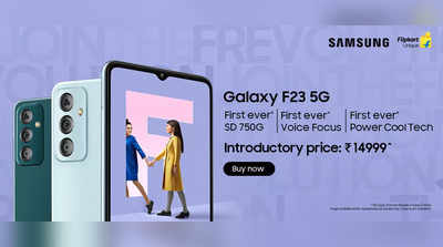 சாம்சங் F Series Samsung Galaxy F23 5G போன், முதன்முறையாக Frevolutionary அம்சங்களுடன் வெளியாகி டெக் சந்தையில் புயலை கிளப்பியுள்ளது; அது அளிக்கும் சிறந்த அம்சங்களை பாருங்கள்!