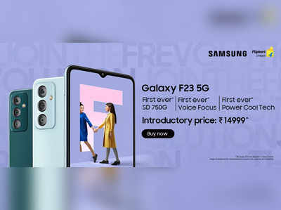 சாம்சங் F Series Samsung Galaxy F23 5G போன், முதன்முறையாக Frevolutionary அம்சங்களுடன் வெளியாகி டெக் சந்தையில் புயலை கிளப்பியுள்ளது; அது அளிக்கும் சிறந்த அம்சங்களை பாருங்கள்!