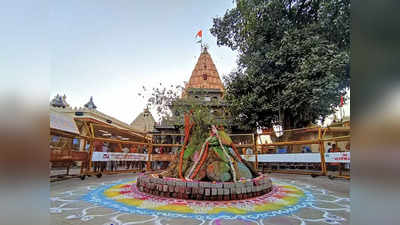 Holi 2022: महाकाल मंदिर में होलिका दहन के साथ शुरू हो गया होली का उत्सव, देखिए तस्वीरें