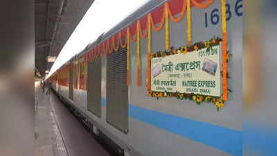 Dhaka To Kolkata Train: ২ বছর পরে ফের শুরু হচ্ছে  ঢাকা-কলকাতা ট্রেন পরিষেবা