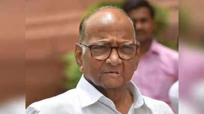 Sharad Pawar: घाबरायचं कारण नाही, मी राज्यात भाजपचं सरकार पुन्हा येऊ देणार नाही: शरद पवार