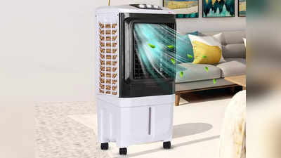 Air Cooler For Home: एसी को फेल कर देते हैं ये बेहतरीन कूलर, कमरे को भी देते हैं बढ़िया ठंडक