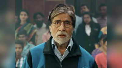 क्या द कश्मीर फाइल्स पर अमिताभ बच्चन ने किया Cryptic ट्वीट? लोग बोले- मालिक खुलकर कहिए