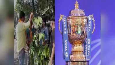 IPL 2022: विराट कोहलीचा संघ ठाण्यात सरावासाठी येणार, पालिकेच्या त्या कृतीमुळे मनसेचा संताप