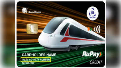 IRCTC BoB RuPay Credit Card: రైలు టిక్కెట్ బుకింగ్‌పై క్యాష్‌బ్యాక్, మరెన్నో ఆఫర్లు