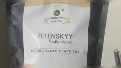 Zelenskyy Strong Assam Black Tea!  ইউক্রেনের প্রেসিডেন্টের নামে চা