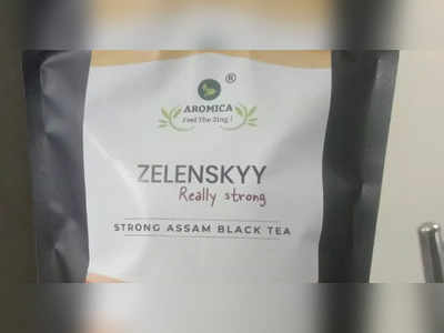 Zelenskyy Strong Assam Black Tea!  ইউক্রেনের প্রেসিডেন্টের নামে চা
