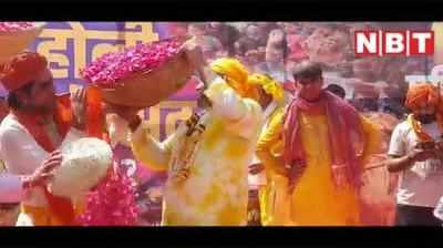 Mathura-Vrindavan Holi: मथुरा-वृंदावन में होली का उल्लास, ब्रज में बरस रहा रंग, देखिए वीडियो