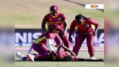 ICC Womens World Cup: মহিলা বিশ্বকাপে এরিকসনের ছায়া! মাঠেই লুটিয়ে পড়লেন West Indies-এর শামিলিয়া