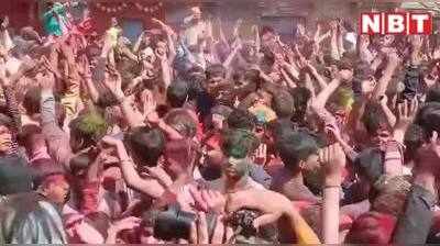 Holi festival 2022: उत्तराखंड के गोपीनाथ मंदिर में उड़ा अबीर गुलाल, लोगों ने खूब खेली होली, देखें वीडियो