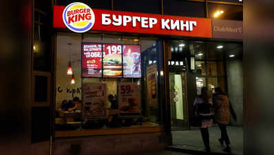 Russia-Ukraine war news: रूस से कई कंपनियों ने किया किनारा लेकिन धड़ल्ले से चल रहा है बर्गर किंग, जानिए क्या है वजह