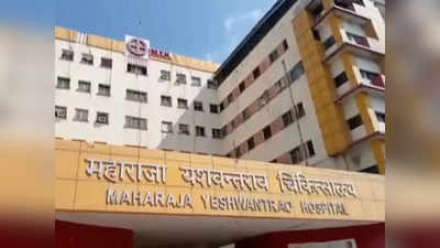 Indore News : इंदौर के एमवाय अस्पताल में सीएमएचओ और डॉक्टरों से मारपीट, हड़ताल पर गए