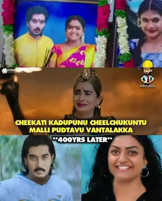 400 ఏళ్ల తర్వాత డాక్టర్ బాబు, వంటలక్క పునర్జన్మ.. ఇవి చూశారా?