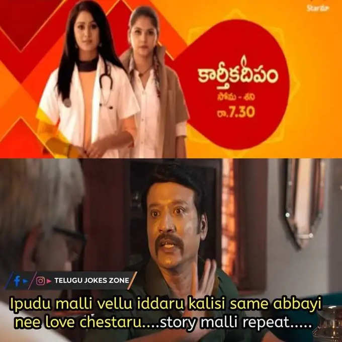 400 ఏళ్ల తర్వాత డాక్టర్ బాబు, వంటలక్క పునర్జన్మ.. ఇవి చూశారా?