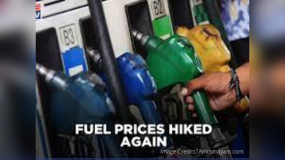 Petrol Prices: உயர்ந்து வரும் பெட்ரோல் விலை! மற்ற நாடுகளில் எவ்வளவு தெரியுமா?