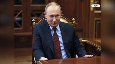 Vladimir Putin: যুদ্ধের জেরে বুড়ো হতে পারেন পুতিন, বন্ধ হচ্ছে বোটক্স ট্রিটমেন্ট!