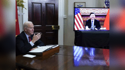 Biden Xi Jinping Talks: बाइडन ने शी जिनपिंग को दी चेतावनी, रूस की मदद की तो भुगतने होंगे परिणाम, ताइवान से रहें दूर